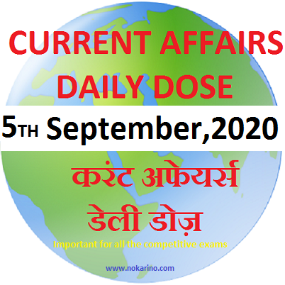 Current Affairs Daily Dose