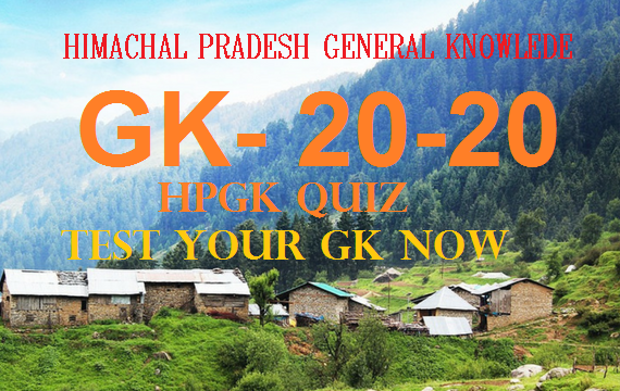 HPGK QUIZ 20-20