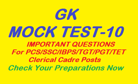 GK MOCK TEST