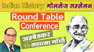 ROUND TABLE CONFERENCE